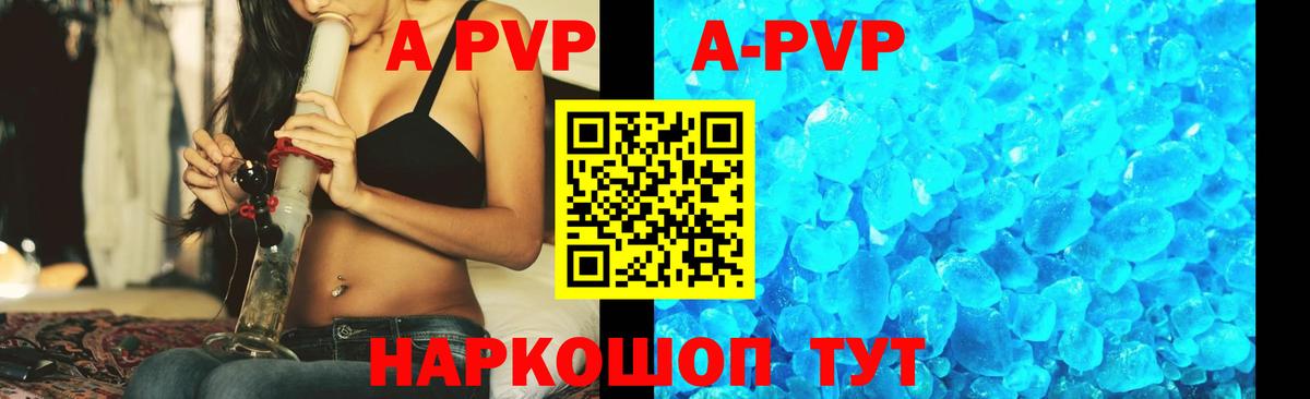 A PVP крисы CK  купить закладку  А ПВП  Йошкар-Ола  А ПВП Соль  Вход с VPN 