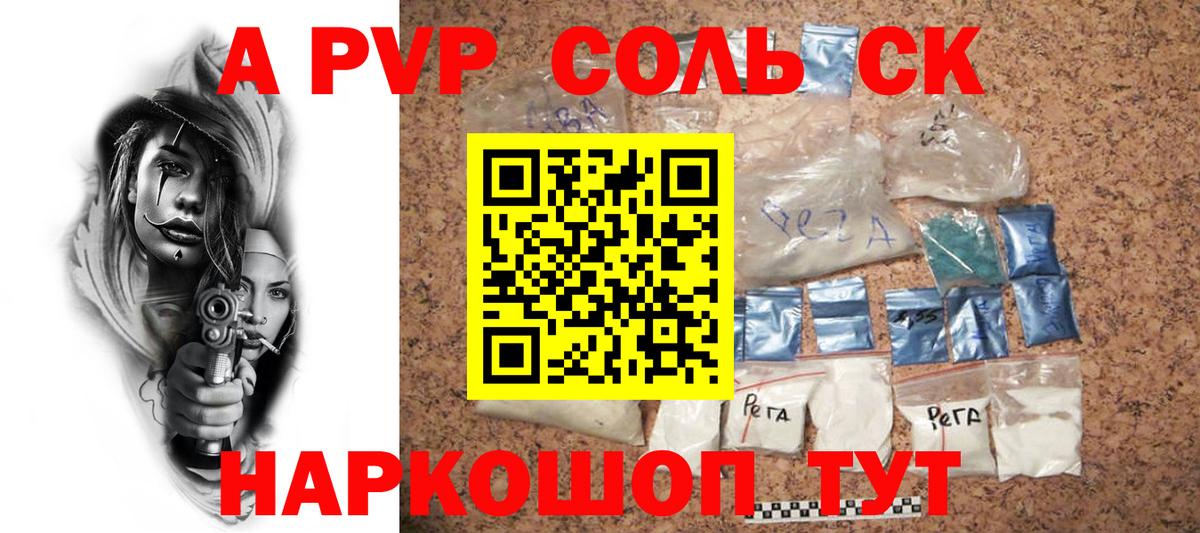 А ПВП Crystall Йошкар-Ола