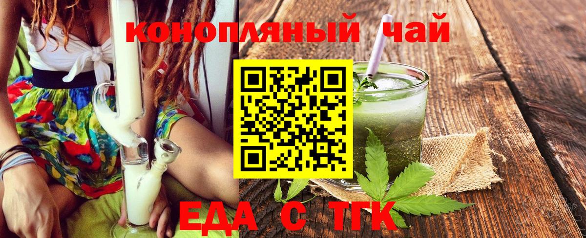 Йошкар-Ола  Печенье с ТГК конопля  Вход с VPN 