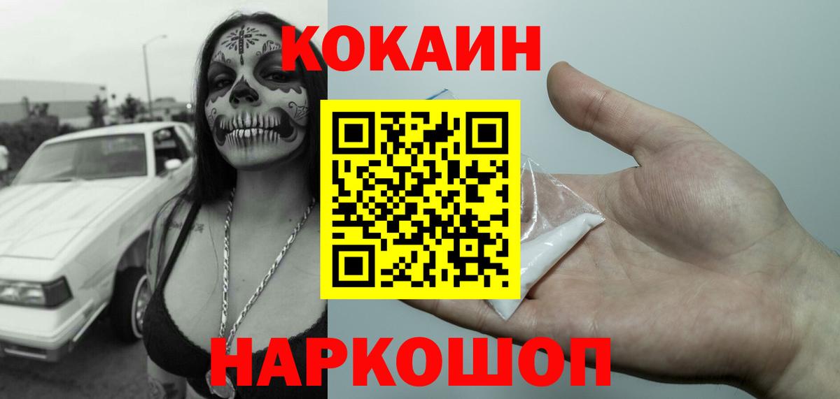 Cocaine  Cocaine Боливия  Вход с VPN  Йошкар-Ола  COCAIN Columbia 
