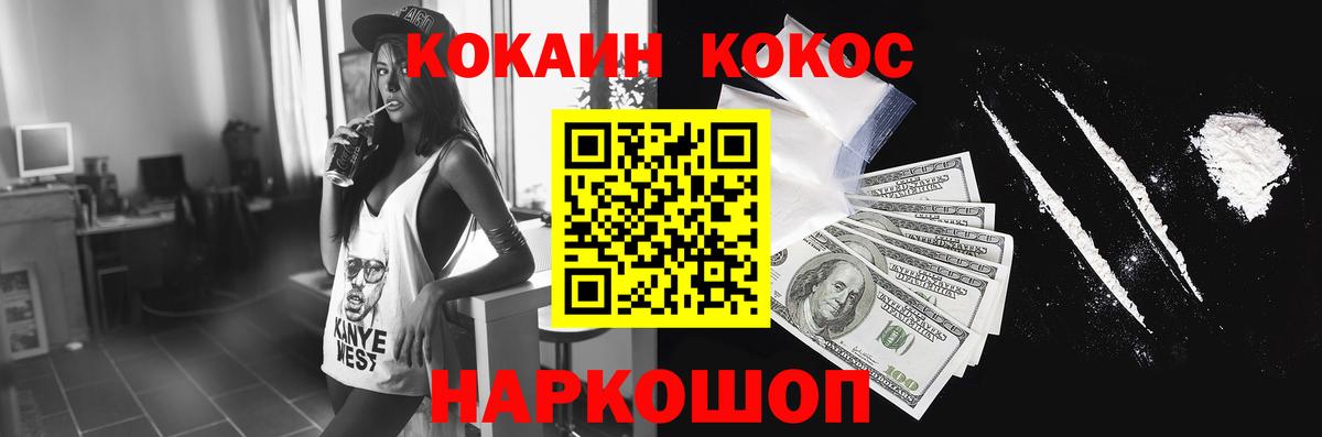 Cocaine Эквадор Йошкар-Ола
