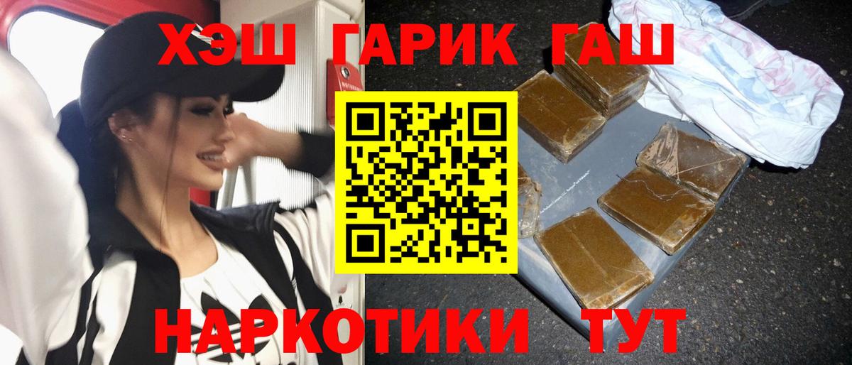 ГАШ гарик Йошкар-Ола