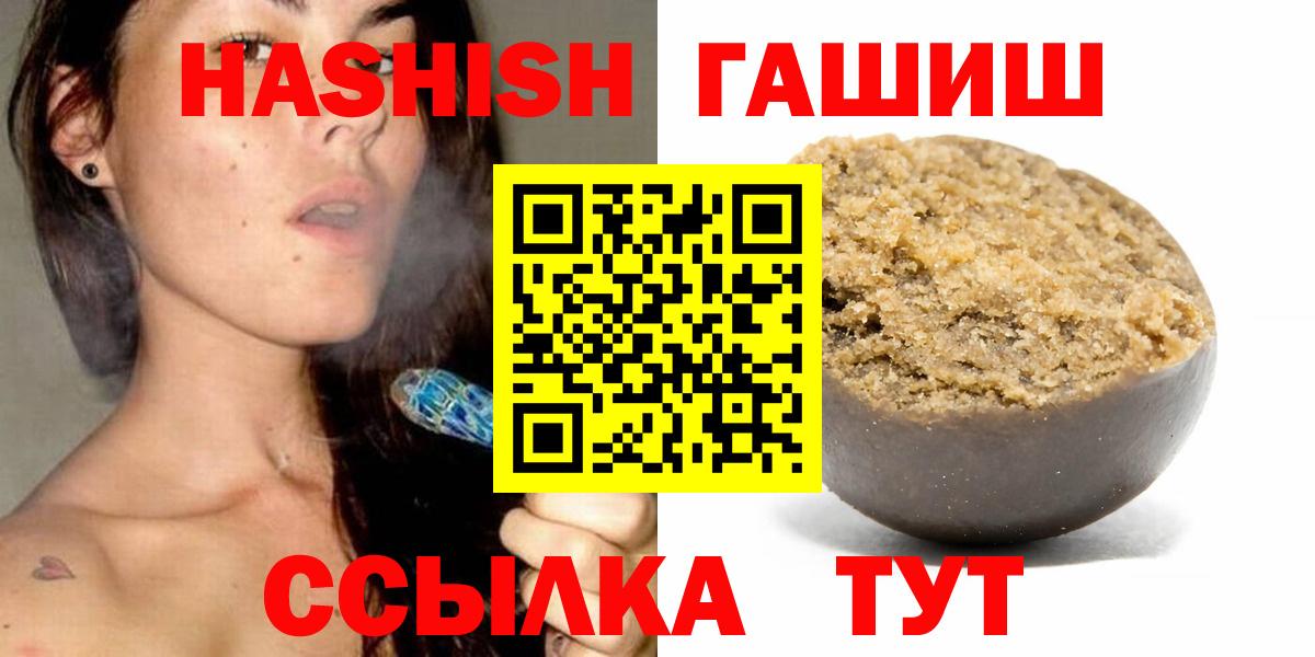 ГАШ Изолятор  Вход с VPN  Йошкар-Ола  ГАШИШ Premium 