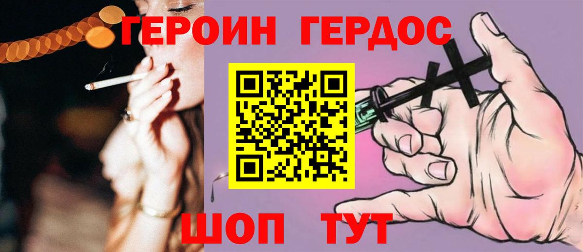 ГЕРОИН гречка Йошкар-Ола
