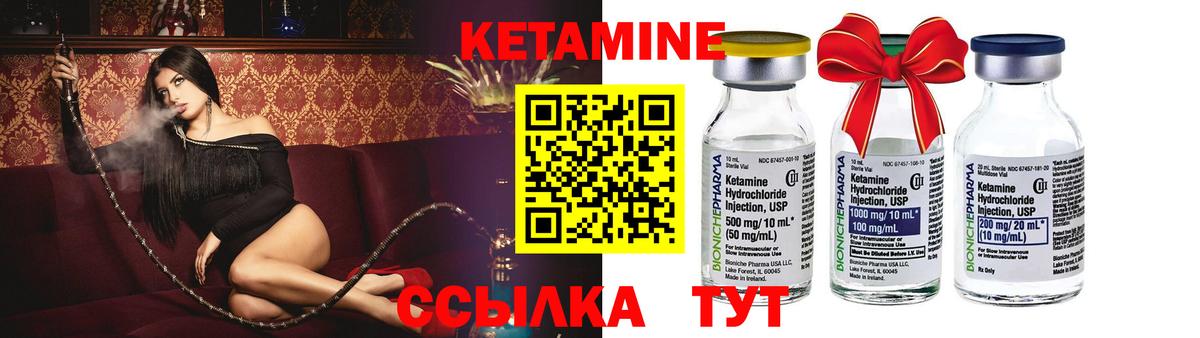 Йошкар-Ола  Кетамин VHQ  Вход с VPN 
