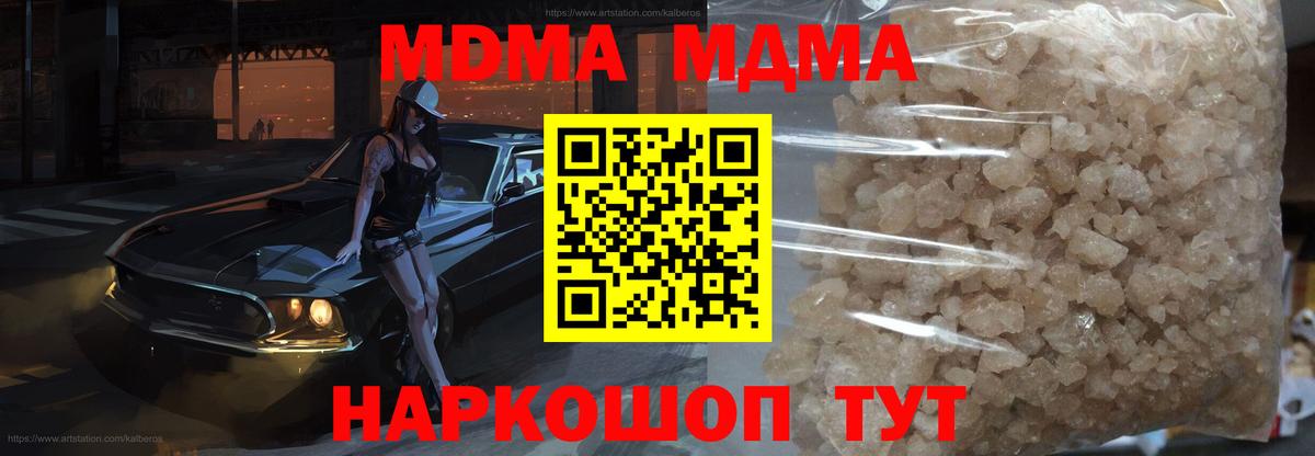 Йошкар-Ола  МДМА Molly  Вход с VPN  МДМА crystal 