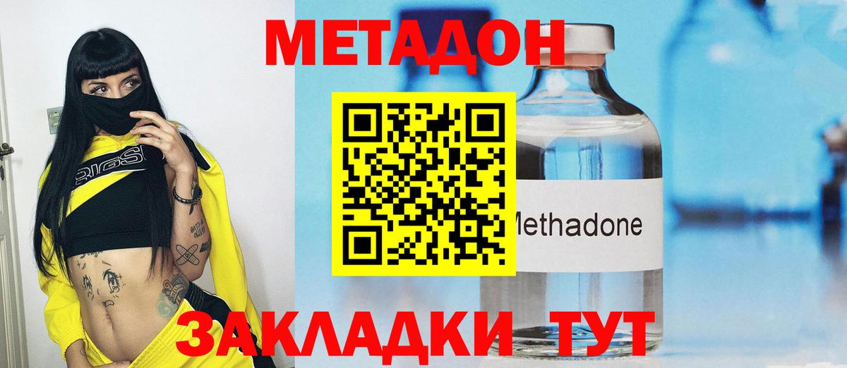 Метадон мёд  Метадон кристалл  Вход с VPN  Йошкар-Ола 