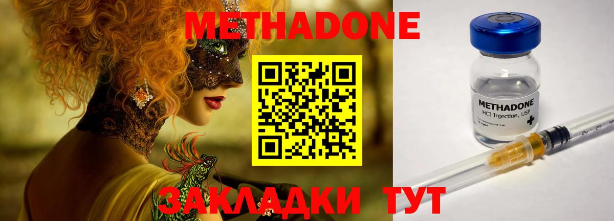 Метадон белоснежный Йошкар-Ола