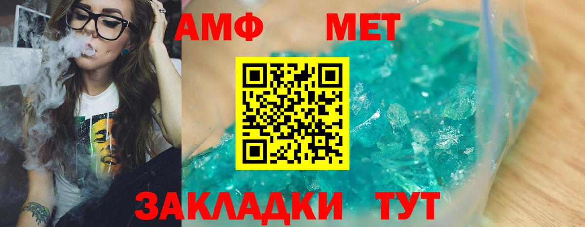 МЕТАМФЕТАМИН Декстрометамфетамин 99.9%  МЕТАМФЕТАМИН Декстрометамфетамин 99.9%  Йошкар-Ола  Вход с VPN 