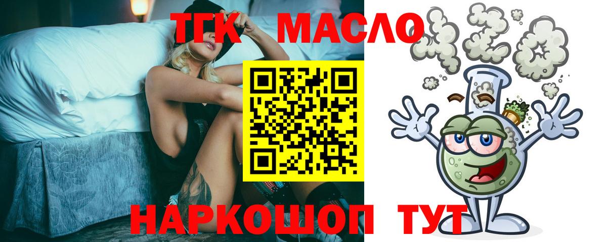 Дистиллят ТГК жижа  Вход с VPN  ТГК THC oil  Йошкар-Ола 