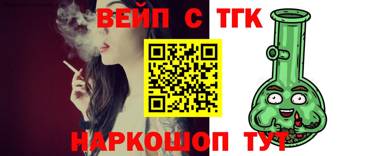 ТГК THC oil Йошкар-Ола